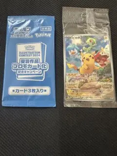 【未開封】ポケモンカード プロモカード　2枚セット