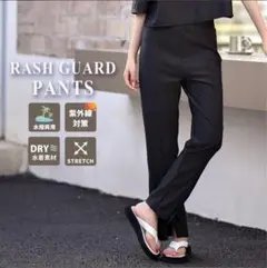 LL ラッシュガードパンツ ストレッチ素材 水着