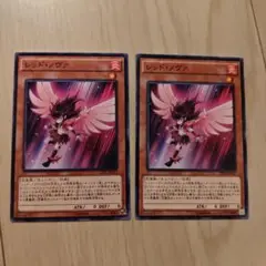 レッド・ノヴァ 2枚セット