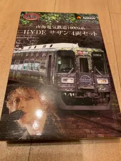 2025年最新】hydeサザンの人気アイテム - メルカリ