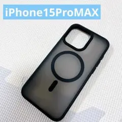 iPhone15 ProMAX ブラック ソフトマット サラサラ