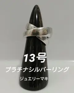 P5 SV95 プラチナシルバーリング