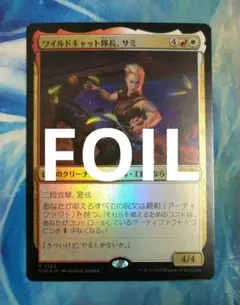 MTG ワイルドキャット隊長、サミ EOE 通常枠 日本語版FOIL