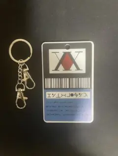 ハンターライセンス