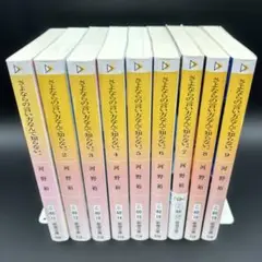 さよならの言い方なんて知らない。 1〜9巻　全巻