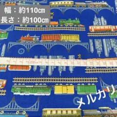 列車 線路 プリント オックス 生地 布 青色 ブルー