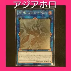 ファイアーウォールドラゴンダークフルード ホロ Amazon.co.jp: 遊戯王カード ファイアウォール・ドラゴン
