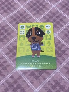 どうぶつの森 ジョン amiiboカード