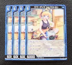 【4枚セット】Z/X ゼクス プロモ　サマーデイズ シンクロトロン