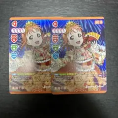 ラブカ R＋高海千歌 2枚セット