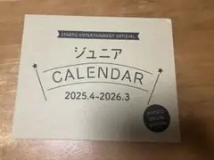 ジュニアカレンダー2025