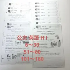 公文　未記入　解答　バインダー　英語　IⅡ 155枚 公文 未記入 解答 バインダー 英語 IⅡ 155枚 - メルカリ