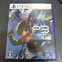 ペルソナ3 リロード ps5