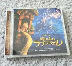 【美品】「塔の上のラプンツェル」オリジナル・サウンドトラック