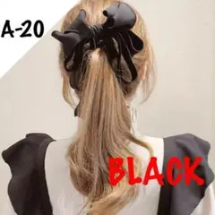 A-20　ブラック 《大人気》バナナクリップ リボン かわいい ヘア アクセ