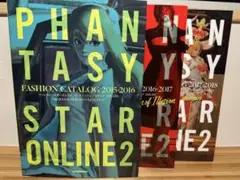 PHANTASY STAR FASHION CATALOG 3冊セット