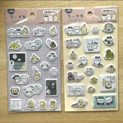 ちいかわ ぷくっとシール 2種　セット売り
