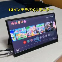 13インチ モバイルモニター 【1920x1080 OLED】