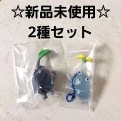 【新品未使用】ピクミン　マスコット&フルーツグミ2 　マスコット　2種セット