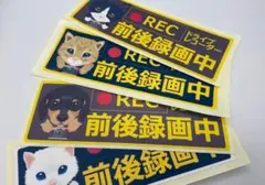 ドライブレコーダーステッカー　犬猫赤ちゃん　イラスト選択　UV耐水