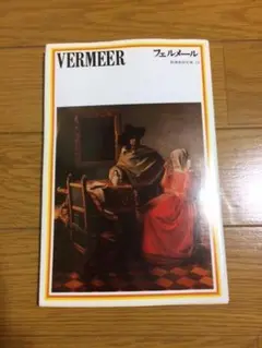 フェルメール フェルメールの名作＆解説集！