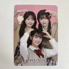 【⚠️値下げしました⚠️】今日好きトレカ