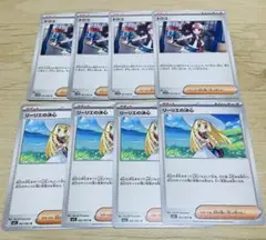 ポケモンカード　リーリエの決心　トウコ　4枚セット