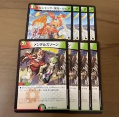 ボルシャック栄光ルピア　ヒーローズカード メンデルスゾーン ドラゴン娘