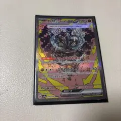 オーガポンいしずえのめんex sar