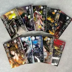 【漫画】火葬場のない町に鐘が鳴る時　1巻～10巻セット ※送料無料　即購入大歓迎
