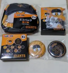 GIANTS エニマイくじ　エコバッグ・アクリルカラビナ・缶バッジセット