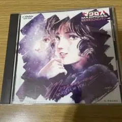2025年最新】超時空要塞マクロス 飯島真理 SONGメモリー CDの