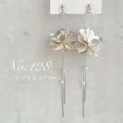 No.128 ブライダル ピアス イヤリング