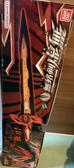無銘剣虚無 中国　バンダイ