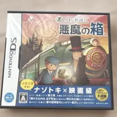 【動作確認済】レイトン教授と悪魔の箱