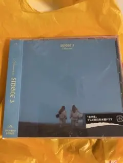 [ALEXANDROS] SINGLE 3