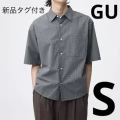【新品タグ付き】GU ブロードオーバーサイズチェックシャツ S ダークグレー