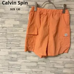 カルバンスピン　パンツ　【130】　オレンジ　おしゃれ　キッズ　着回し　ナイロン