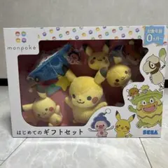 新品未開封monpoké はじめてのギフトセット