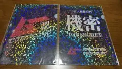 ムー　クリアファイル　全２種