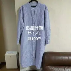 良品計画ストライプ ボタン付き ロングワンピース