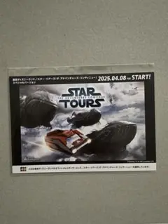 TDL Star Tours 2013 ランヤード、缶バッジ、ポストカードセット TDL Star Tours 2013 ランヤード、缶バッジ、ポストカードセット