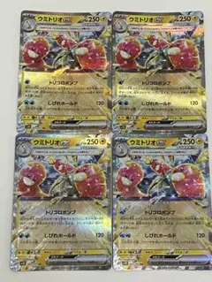 ポケモンカード ウミトリオex RR 4枚セット