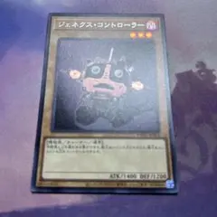 ジェネクス・コントローラー シークレット TW01-JP054