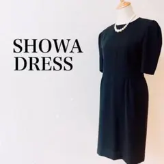 SHOWA DRESS 昭和レトロ ワンピース ドレス フォーマル ブラック