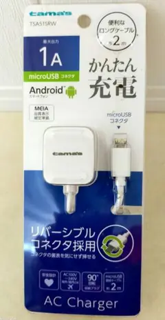 microUSB コネクタ アンドロイド 2mロングケーブル TSA51SRW