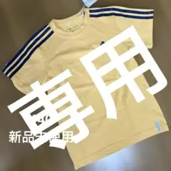 adidasスリーストライプス 半袖tシャツ140新品未使用