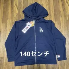 男児　UV対策 チャック付パーカー　140センチ