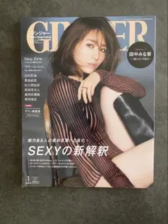 GINGER(ジンジャー) 2022年1月号