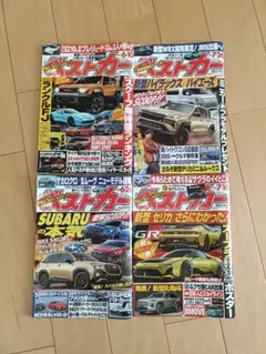 ベストカー 2025.6.10 , 6.26 ,7.10 ＆7.26　　カー雑誌